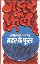 Local cover image